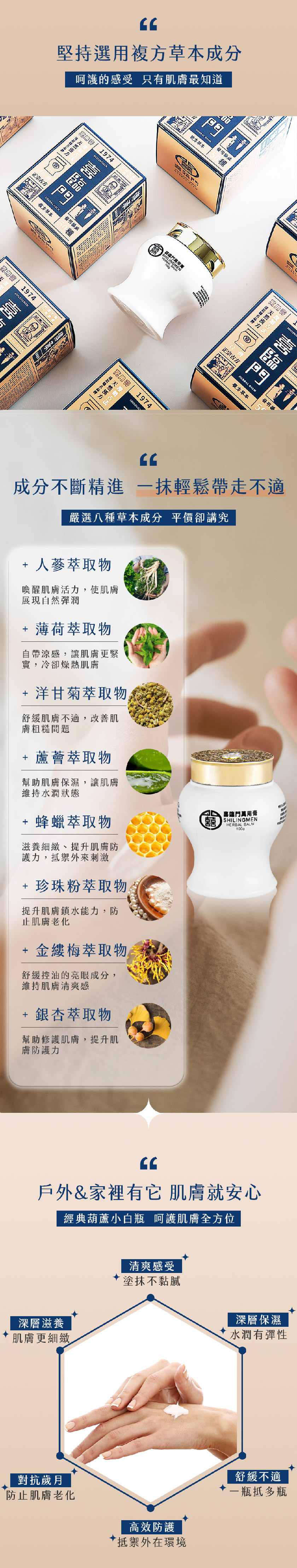 喜臨門(萬用膏、護膚聖品）慈和堂製品 喜臨門萬用膏(經典) 100g | 天然草本修護膏萬用推薦| 躍獅線上