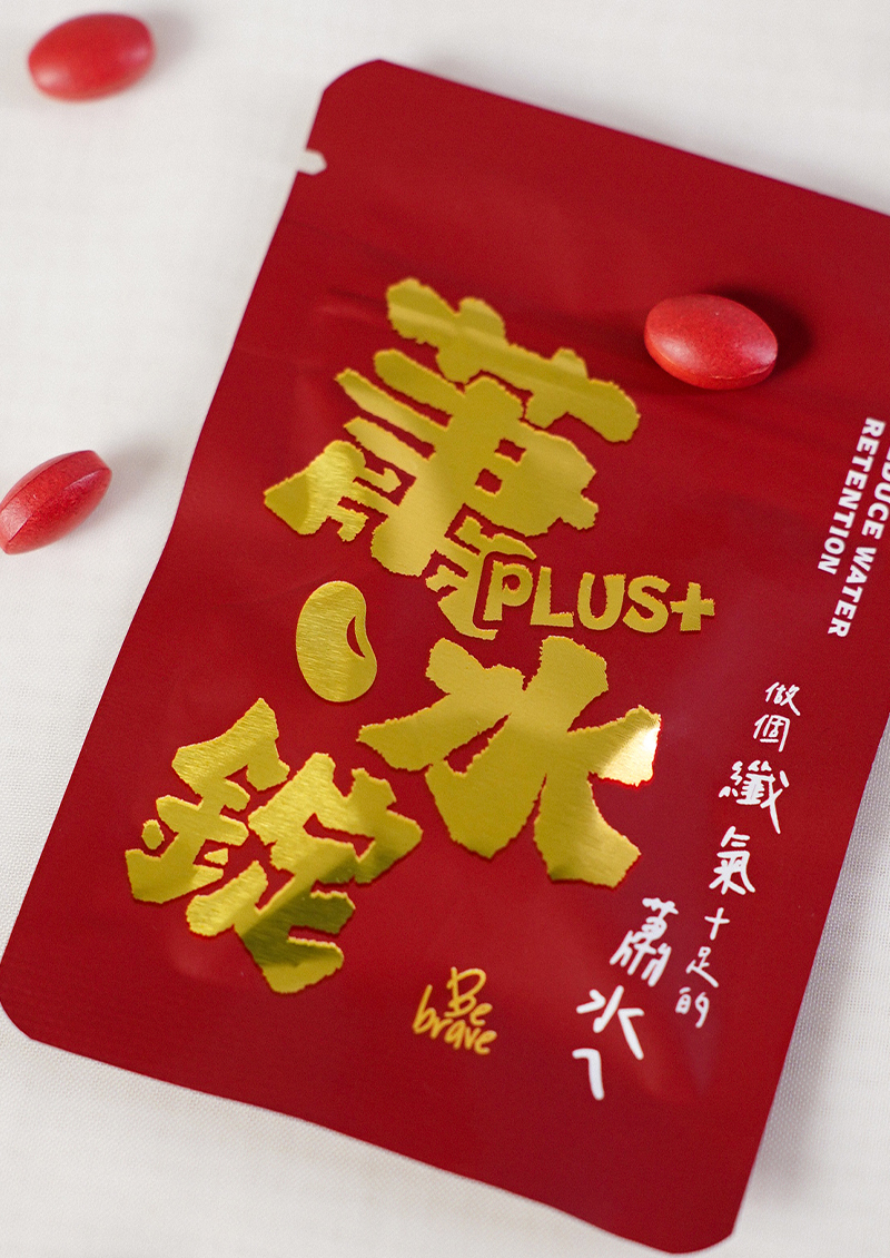 即期良品 BeBrave 蕭水錠Plus+ 精裝包