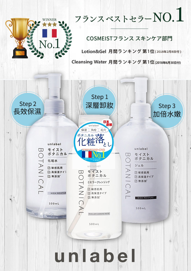 Unlabel日本高保濕肌膚保養系列-Check2check巧朵恰克快時尚購物平台