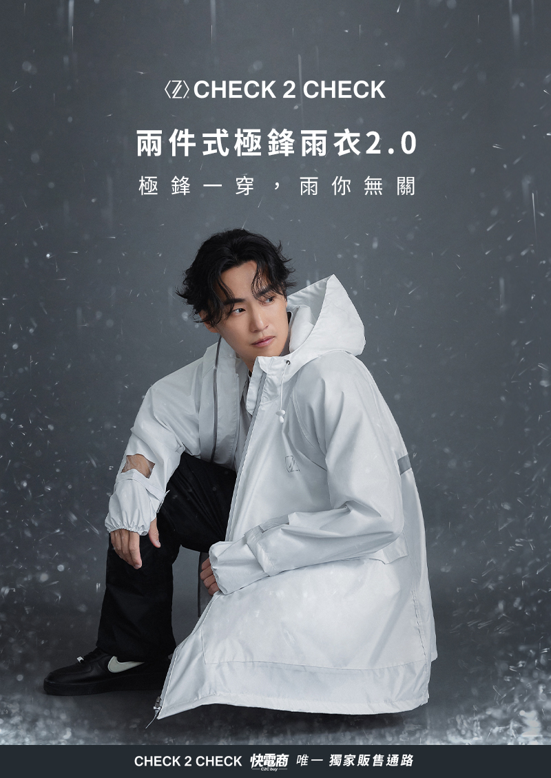 C2C 兩件式極鋒雨衣2.0．送秒穿雨鞋套-CHECK2CHECK 機能服飾、C2C雨衣
